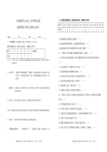 建筑装饰设计基础--期末A卷参考答案