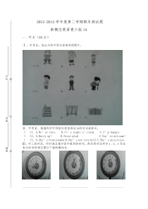 2012-2013新概念英语青少版1A期末测试题