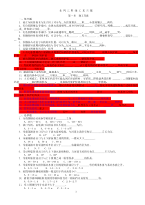 水利工程施工题库(西安理工大学-黄自瑾)带答案