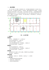 砌体结构设计范例