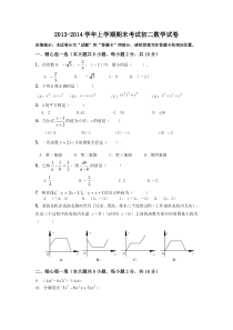 上学期期末考试初二数学试卷(含答案)