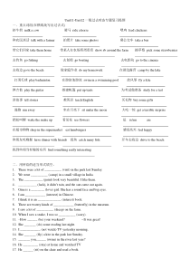 人教版七年级英语下册unit11-unit12一般过去式专项复习