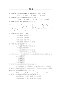 电力系统自动化习题&答案