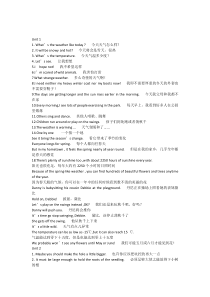 冀教版八年级英语英语下册重点句子总结