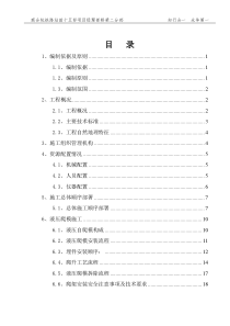 斜拉桥主塔液压爬模施工方案