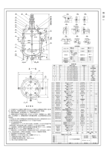 反应釜装配图