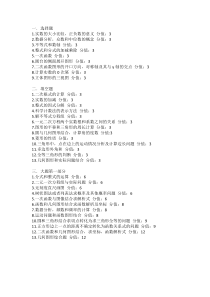 近三年江西省中考试卷考点及其分值分析