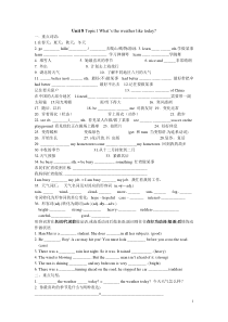 七年级下册仁爱英语基础训练Unit-8-Topic1