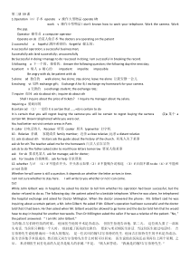 新概念英语第二册39课