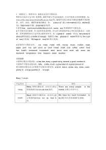 不可数名词量的表示方法