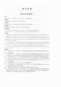 2020届江苏高考英语学科基地密卷详细答案(南通密卷10套详解)