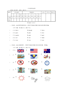 2016年高邮实小六年级英语第二次月考试卷(有答案).doc