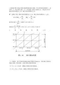 土木工程施工课后习题答案