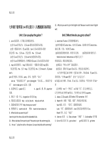 最新人教版七年级英语下册1-6单元知识点复习