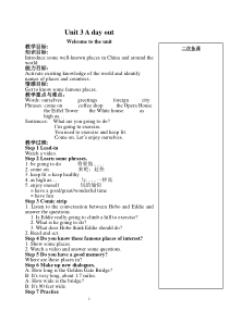 8A-Unit3全部教案