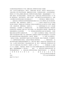 建标【2013】44号文