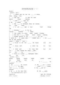 小学四年级英语测试题