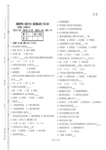 《船舶管理》12级轮机专业强化测试试卷(第10套)