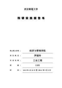 工业工程与制造业信息化