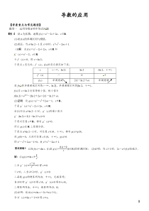 导数的不等式恒成立问题