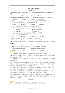 并列句及连词的用法(基础讲解)