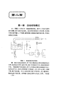 鄢景华版自动控制原理习题答案