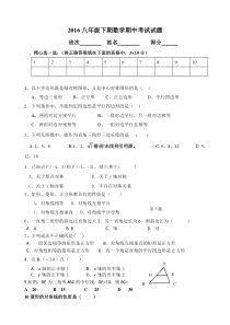 (完整版)湘教版八年级下册数学期中试题