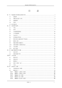 万濠WE6800数显表使用说明书