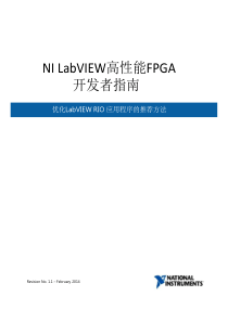 Labview-FPGA开发者指南