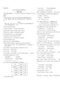 2017年4月浙江省选考政治试卷(含答案)