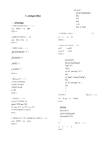 专升本《JAVA语言程序设计》-试卷-答案