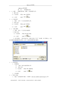 alphacam使用教程