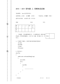 Java语言程序设计(专升本)-B课案