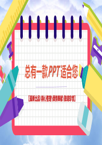 2020-2021两会解读2020-2021两会热点解读2020-2021两会精神解读[95张][P