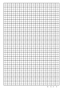 A4空白米字格-硬笔、小楷练字用-请只打印第一页