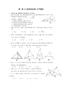 北师大版八年级数学下册各章测试题带答案(全册)