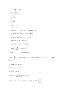 经管类复习资料