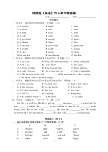 译林版六年级下册英语期中检测卷