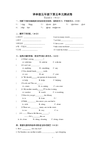 五年级下第五单元测试卷(含答案)