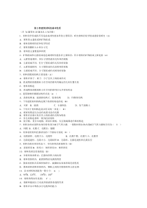 2017年《建筑材料》章节形考作业