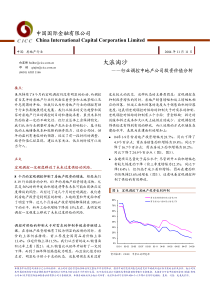 《校车安全管理条例》(国务院令第617号)