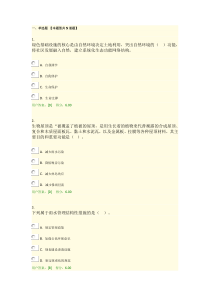 2017咨询工程师继续教育考试试卷及答案--生态城市绿色基础设施规划