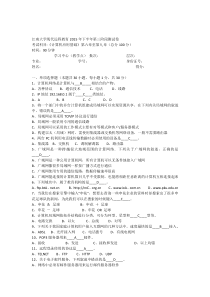 江南大学计算机应用基础第三阶段测试卷