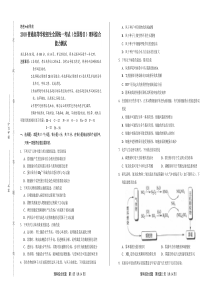 2018年高考理综全国卷2及答案