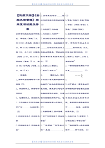 【优质文档】《金融风险管理》期末复习试题及答案.doc