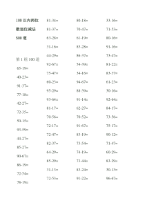 100以内两位数退位减法500道