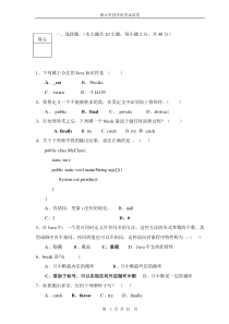 Java-2011-12-B-浙江科技学院JAVA期末测试卷