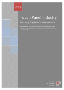 触摸屏行业及产业链分析报告
