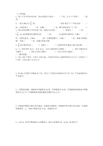 五年级数学分数意义练习题