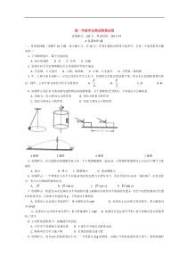 高一下学期期末考试物理试卷及答案